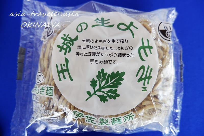 よもぎ麺 伊佐製麺