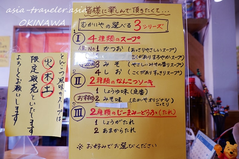 まーさん処 むかいや