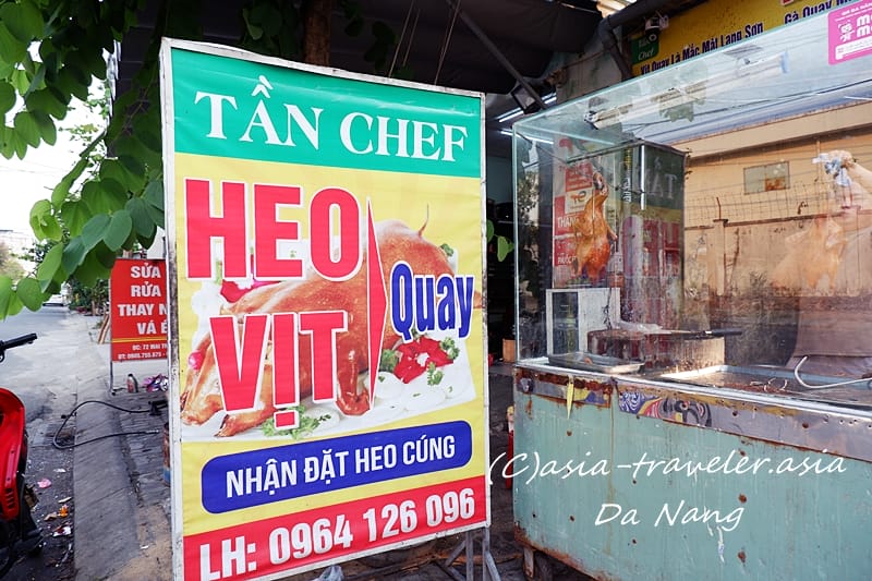 ダナン　アヒル＆子豚の丸焼き