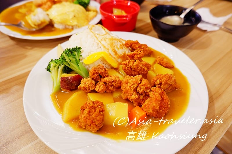 台湾 高雄 楽愛咖哩 LOVE CURRY