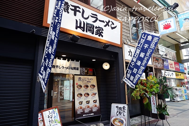 札幌 狸小路 山岡家