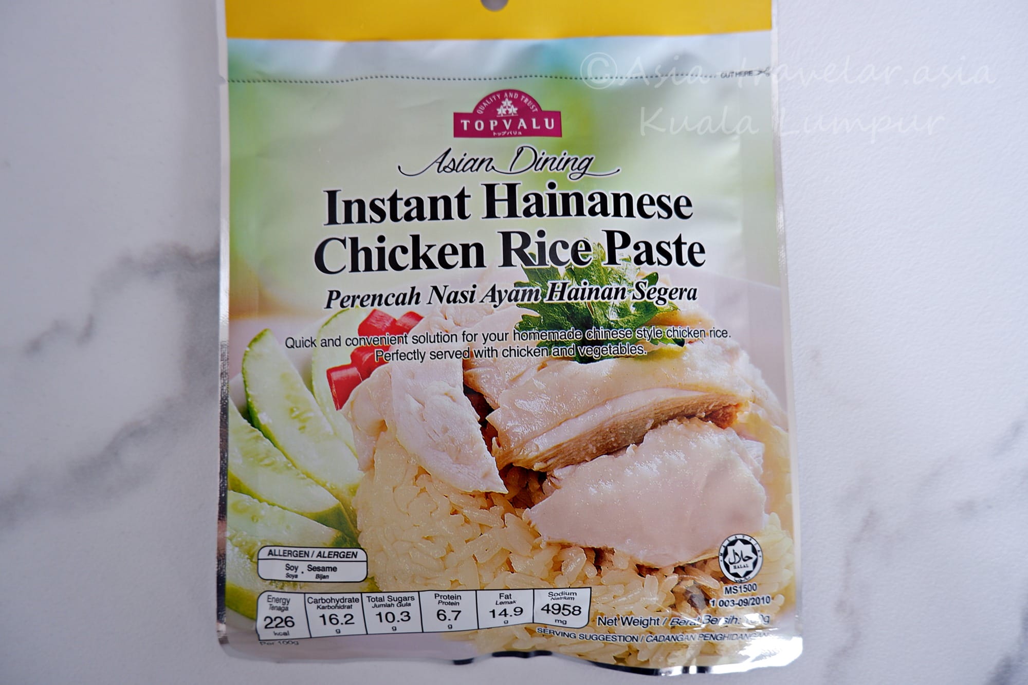 マレーシア チキンライスの素