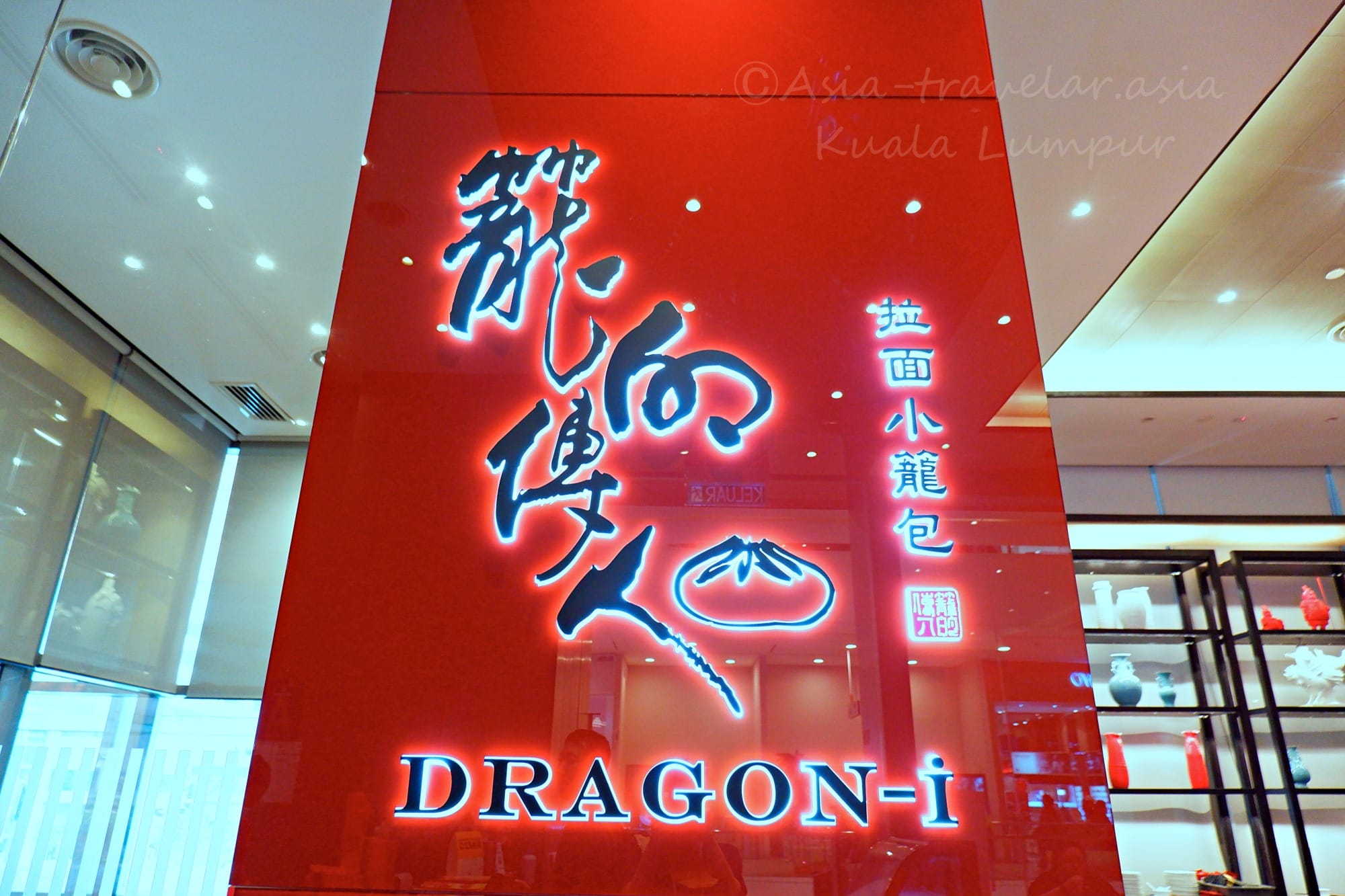 マレーシア ドラゴンアイ