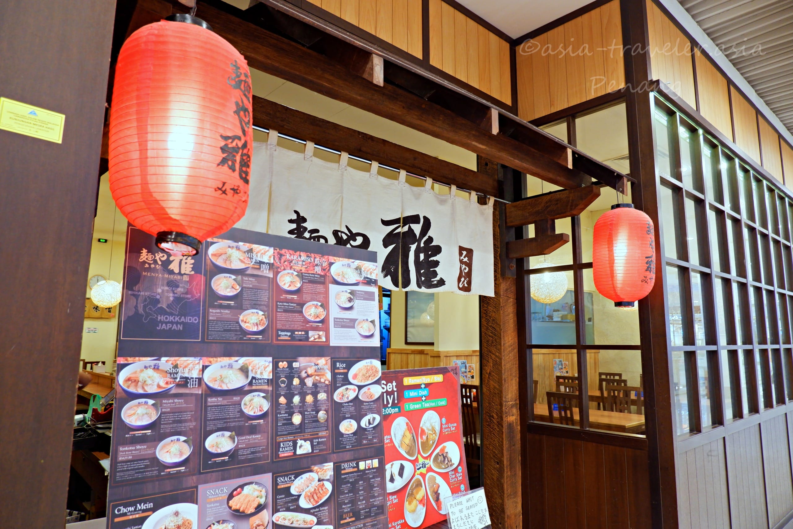 ペナン島 麺や雅 北海道ラーメン