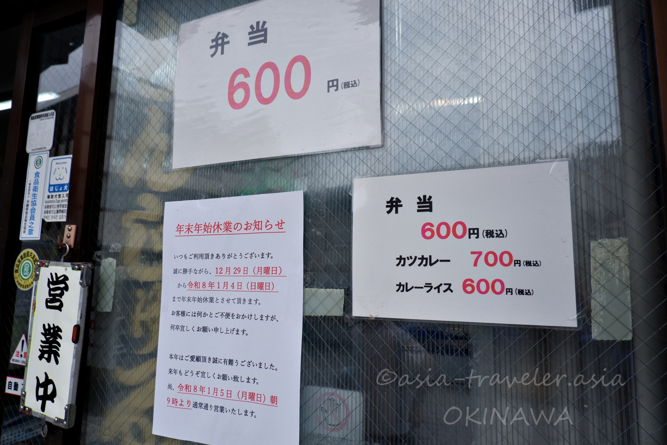 那覇 むんじゅる弁当