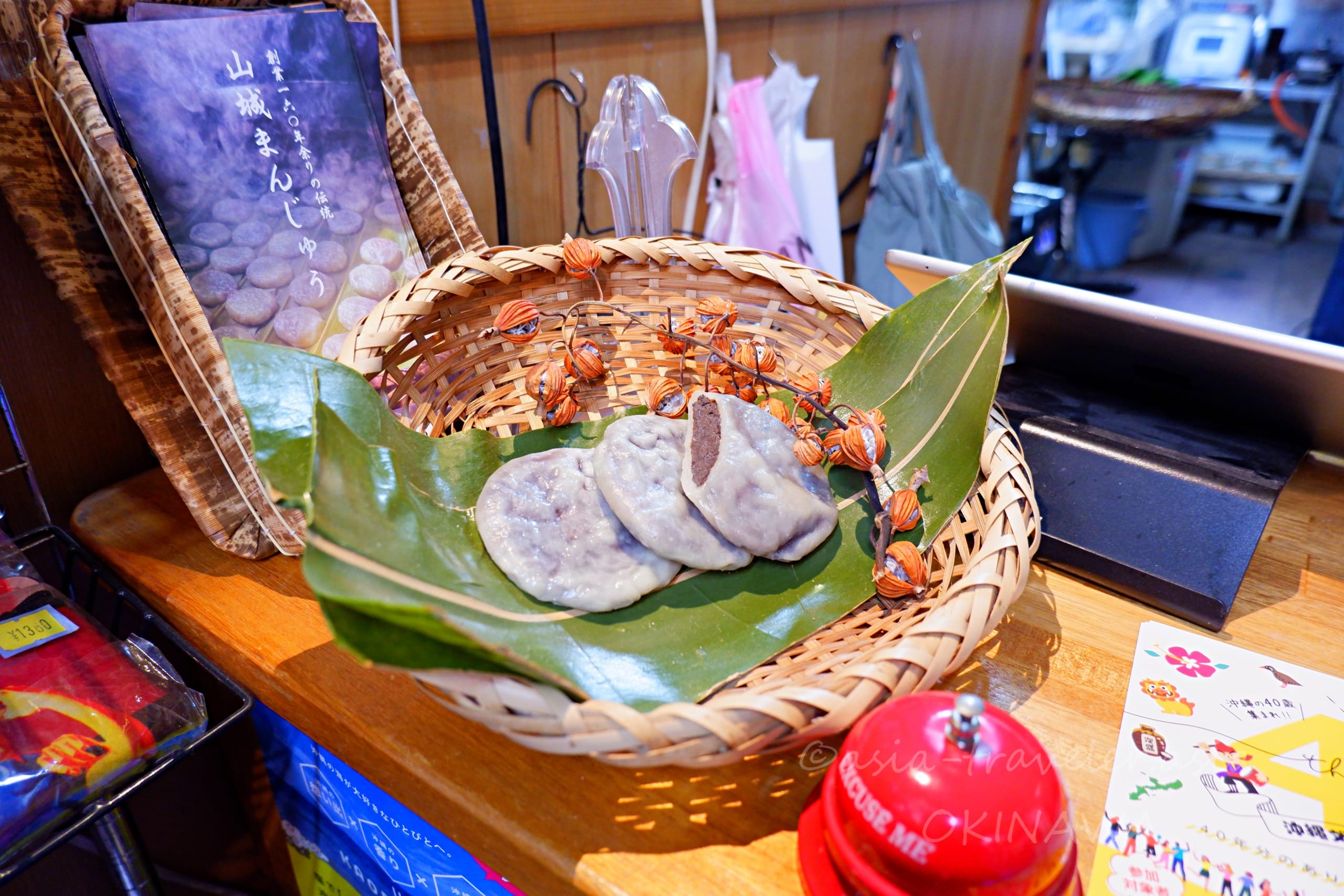 那覇 首里 山城まんじゅう