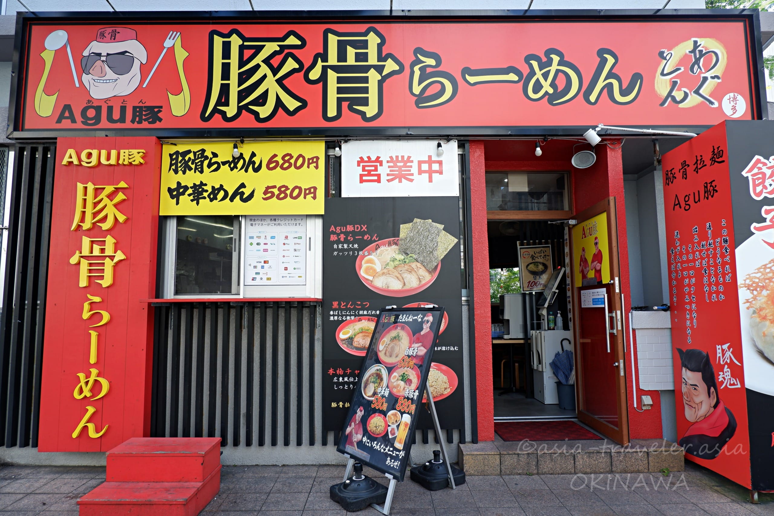 那覇　Agu豚 あぐとん