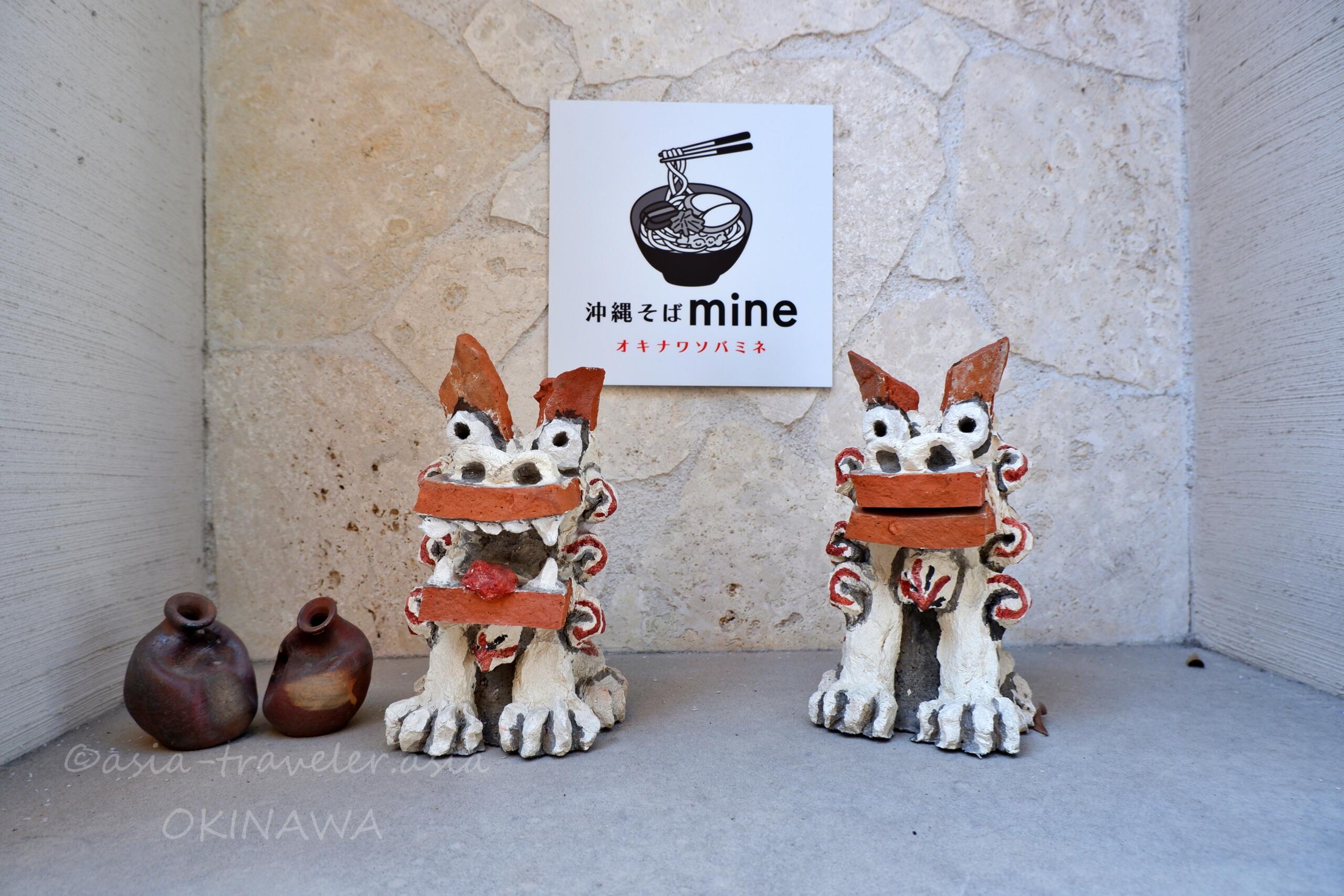 那覇 沖縄そばmine(ミネ)